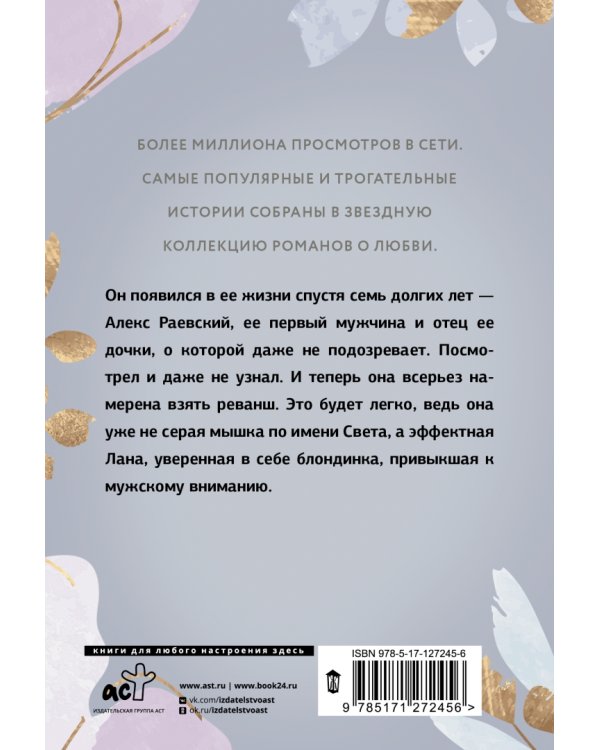 Возвращение блудного папы