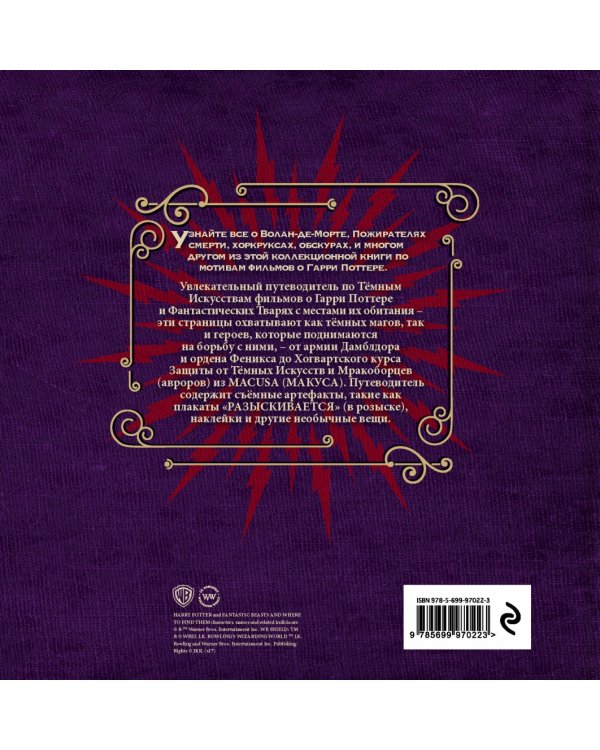 Артбук. Темные искусства