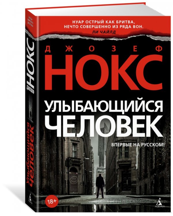 Улыбающийся человек