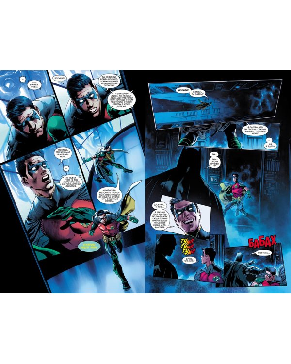 Вселенная DC. Rebirth. Бэтмен. Detective Comics. Книга 5. Одинокое место для жизни