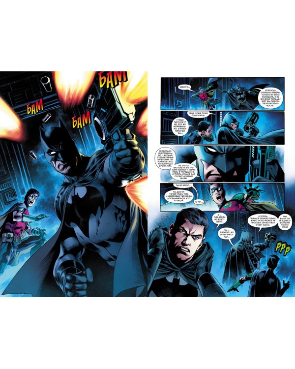 Вселенная DC. Rebirth. Бэтмен. Detective Comics. Книга 5. Одинокое место для жизни