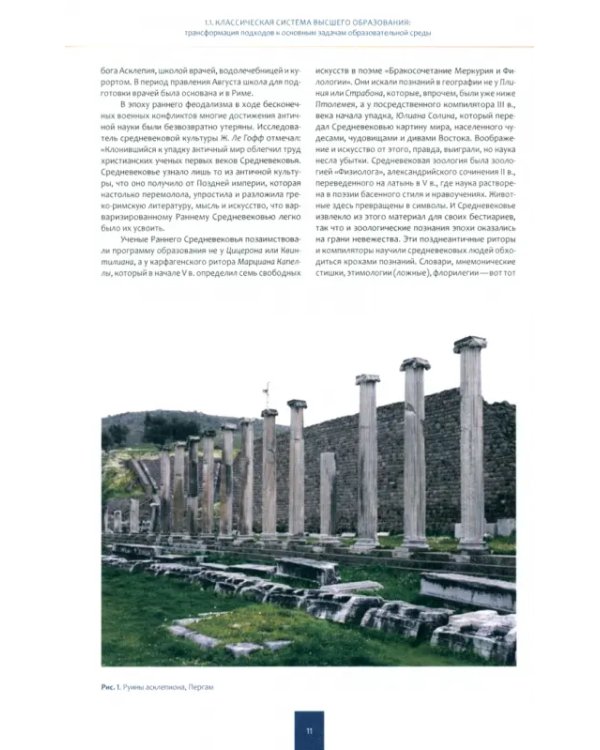 Традиции и инновации высшего образования в Российской Федерации. Стратегическая роль преподавателя