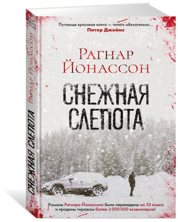 Снежная слепота