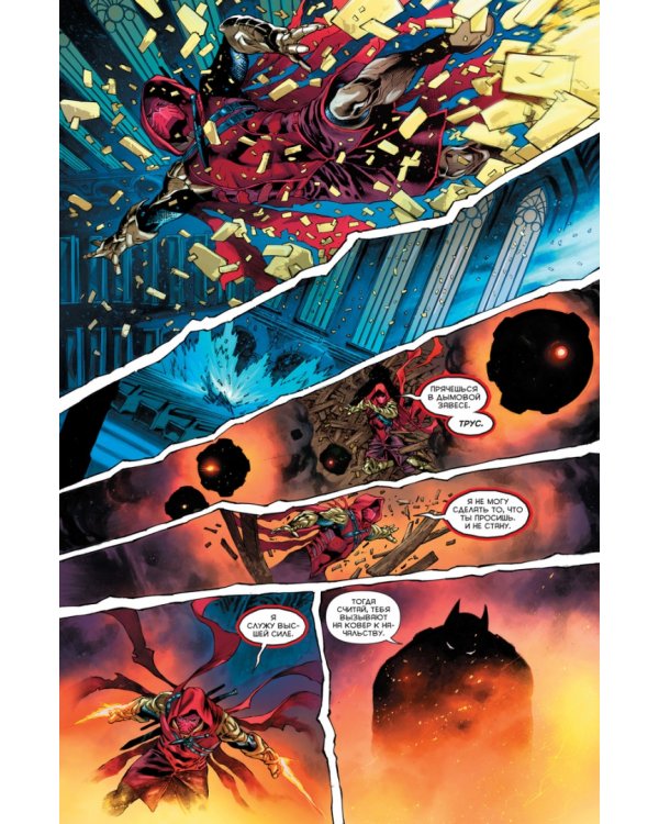 Вселенная DC. Rebirth. Бэтмен. Detective Comics. Книга 1. Восстание бэтменов