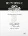 Другая тетрадь.Дело о серийных убийствах В.В.в Лос-Анджелесе