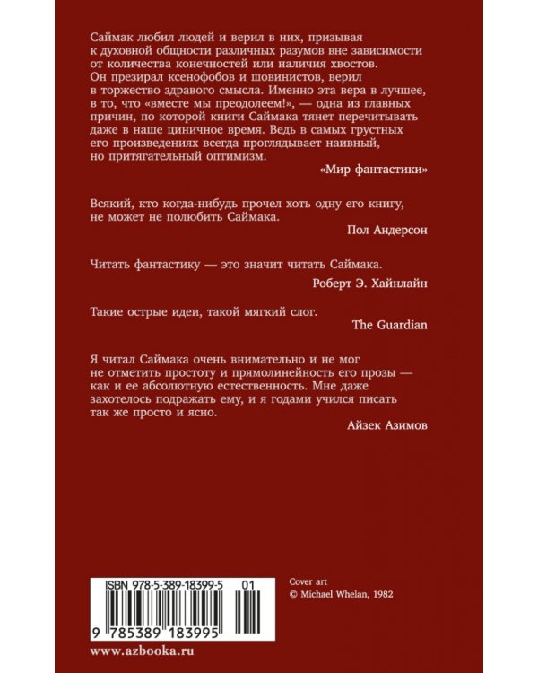 Пересадочная станция