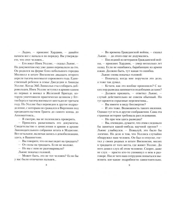 Пересадочная станция