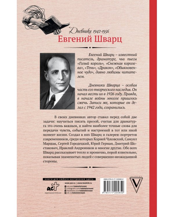 Московская телефонная книжка