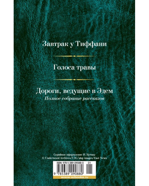 Малое собрание сочинений