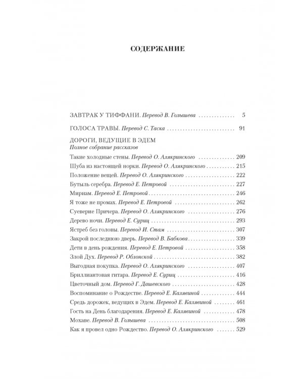 Малое собрание сочинений