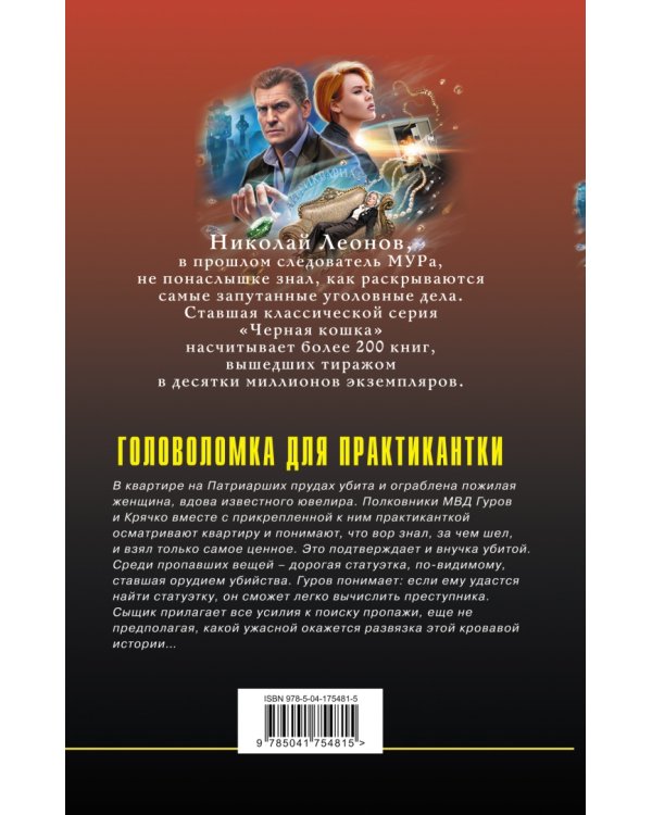 Головоломка для практикантки