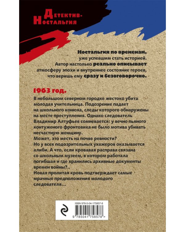 Тайна синих озер