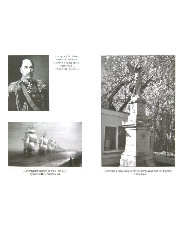 Неизвестная война императора Николая I