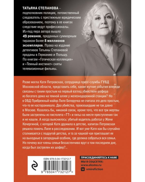 Колесница времени