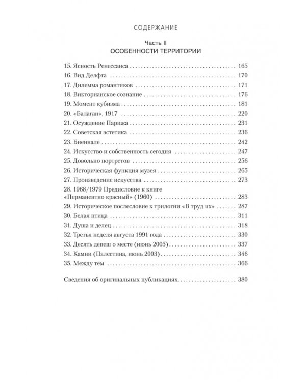 Пейзажи +с/о