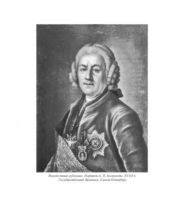 Елизавета Петровна