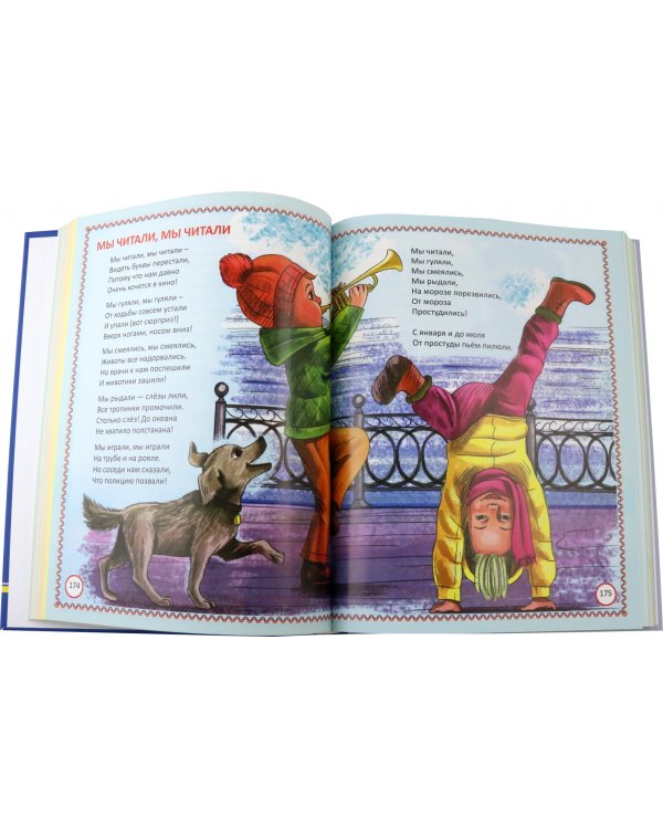 Солнечная кошка.Большая книга для детей и их родителей