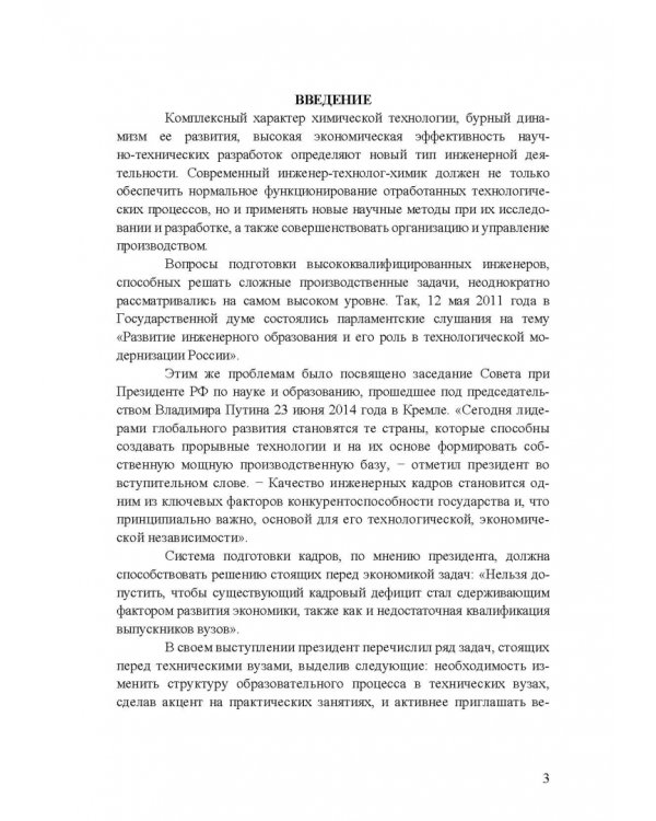 Охрана труда. Практические интерактивные занятия