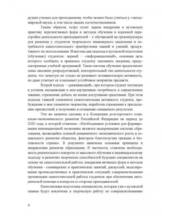 Охрана труда. Практические интерактивные занятия