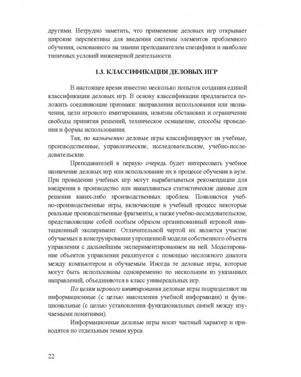 Охрана труда. Практические интерактивные занятия