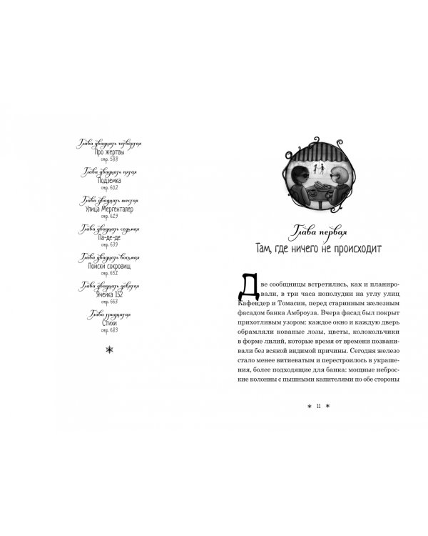 Воровской узел