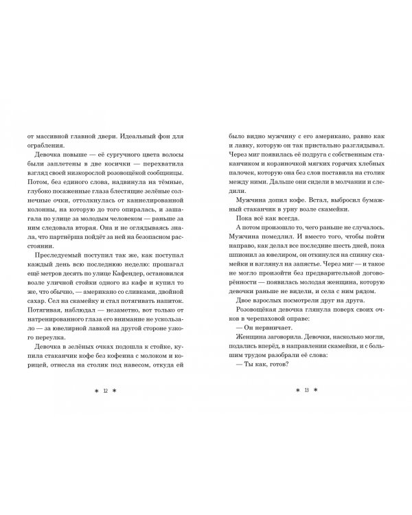 Воровской узел