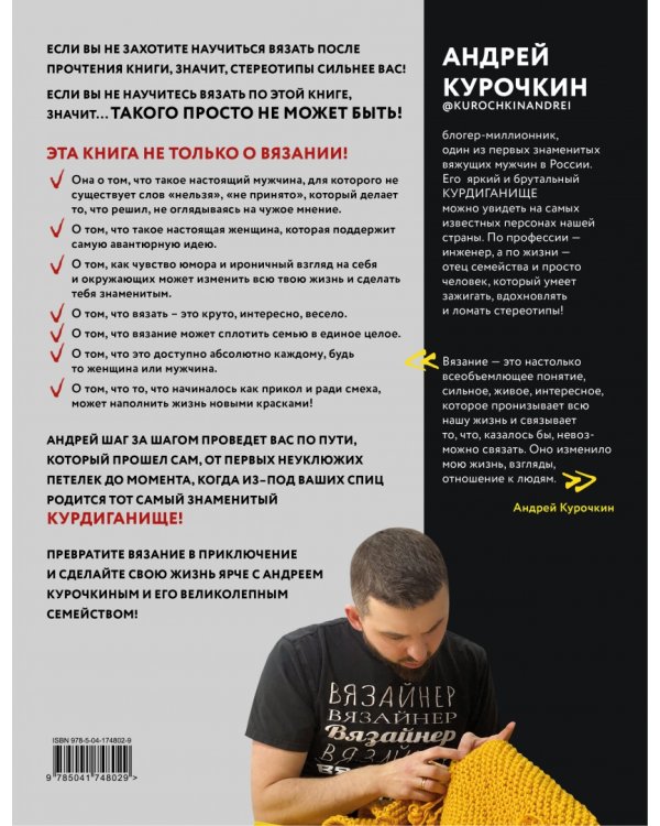 Пора заВЯЗывать! Практическое руководство по вязанию на спицах и ломке стереотипов