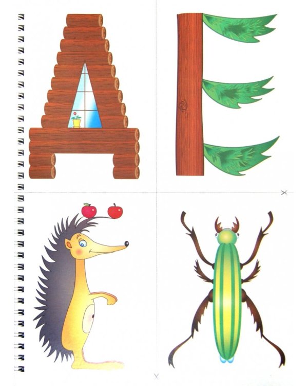 Азбука в картинках. Выпуск 26. Пособие по подготовке к обучению грамоте