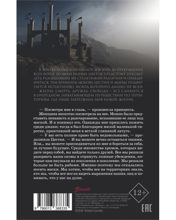 Красный Арлекин. Новый рассвет