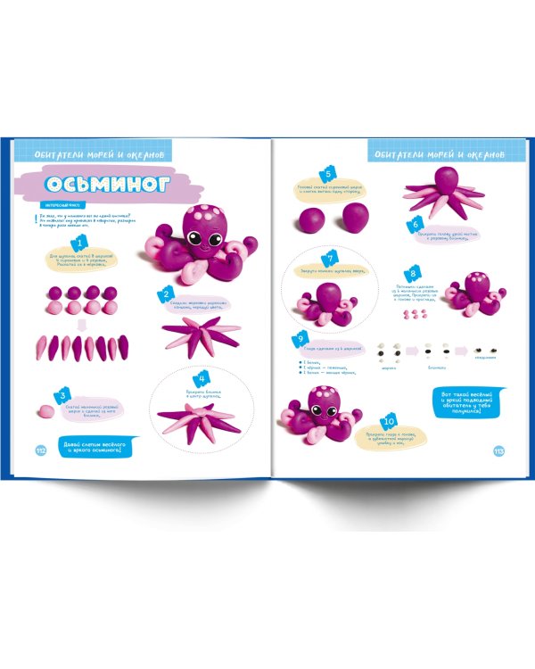 Пластилин. Развиваем мозг ребенка 3-9 лет