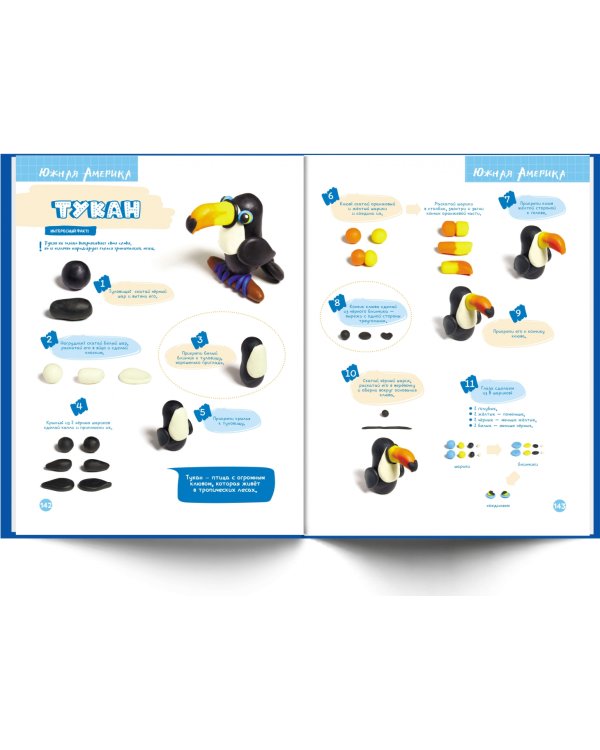 Пластилин. Развиваем мозг ребенка 3-9 лет