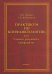 Практикум по конфликтологии, или Учимся разрешать конфликты