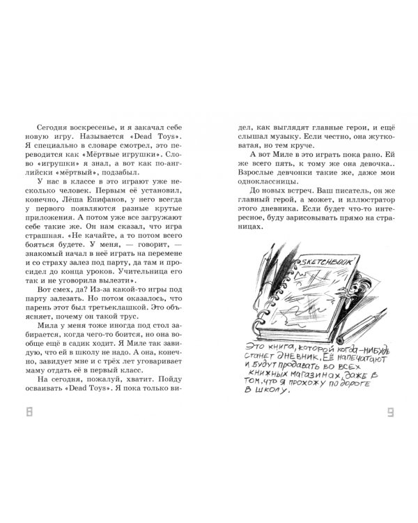 Тестовая группа