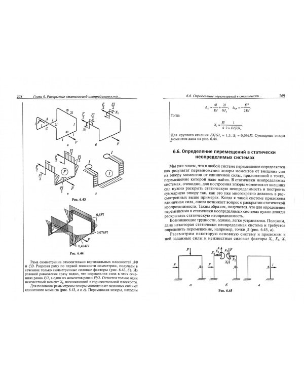 Сопротивление материалов