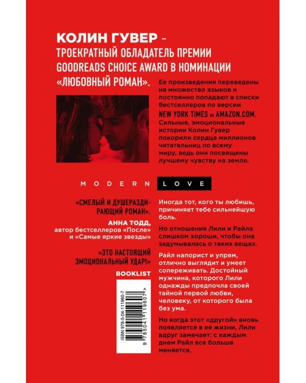 Все закончится на нас