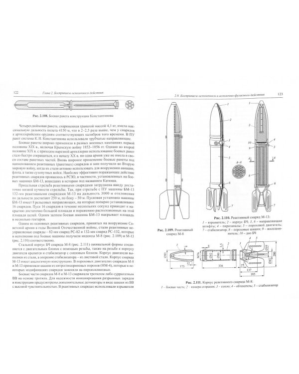 Боеприпасы. Учебник для вузов. В 2-х томах. Том 1