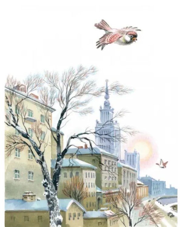 Под одной крышей. Рассказы