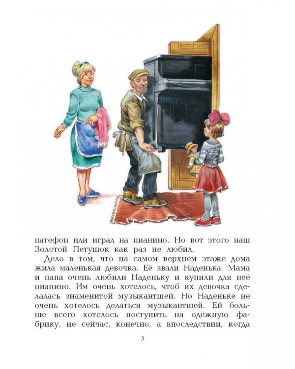 Под одной крышей. Рассказы