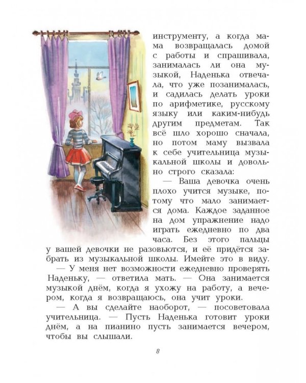 Под одной крышей. Рассказы