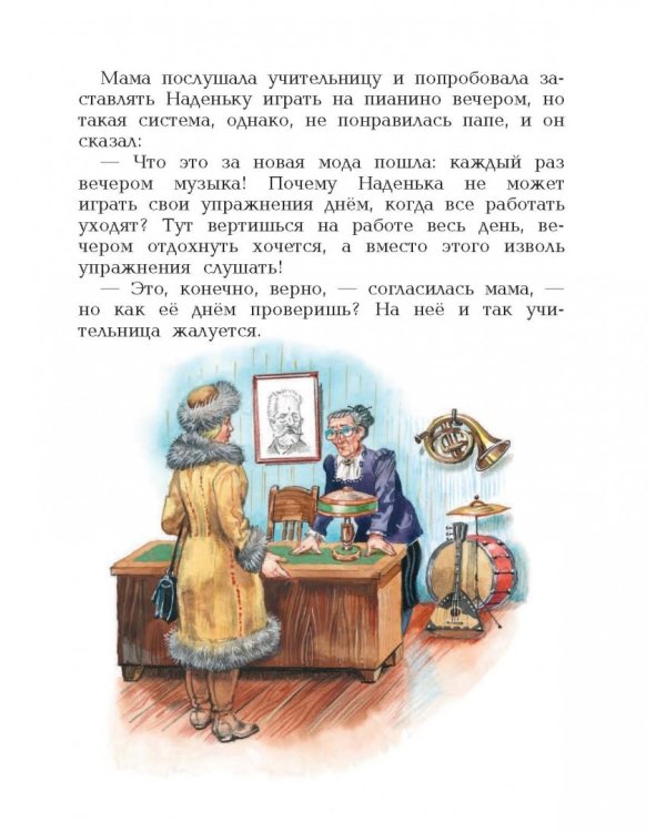 Под одной крышей. Рассказы