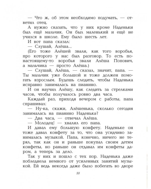 Под одной крышей. Рассказы