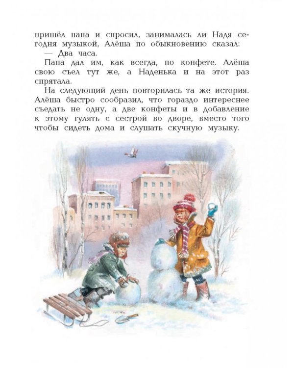 Под одной крышей. Рассказы