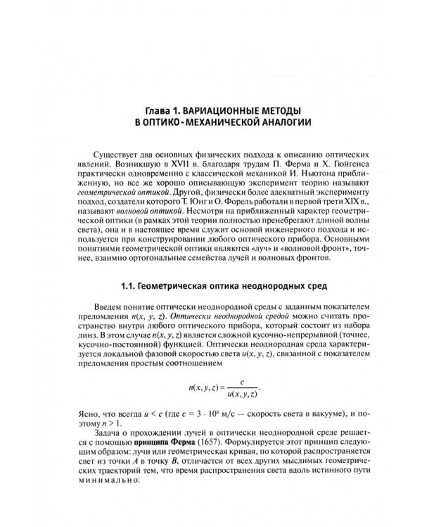Термодинамика и электродинамика сплошных сред