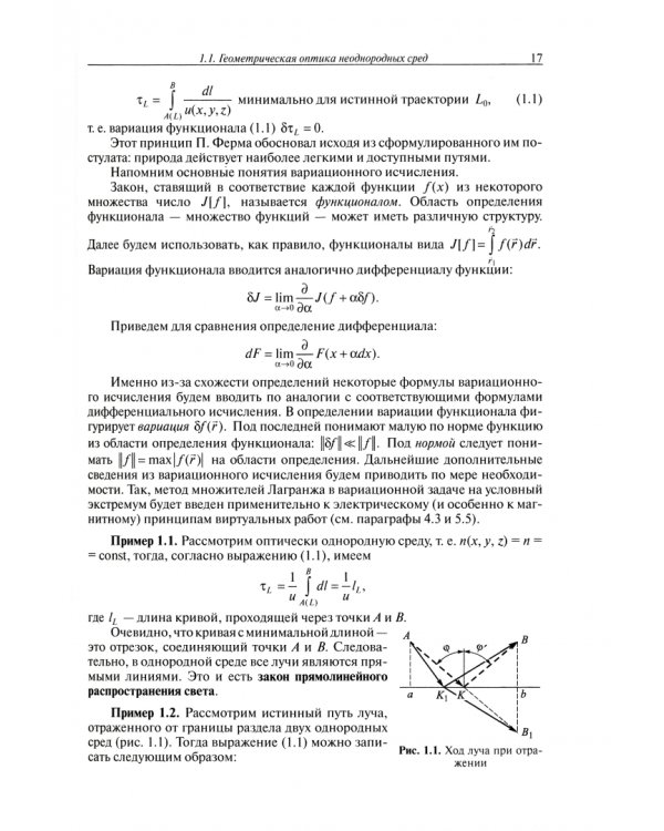 Термодинамика и электродинамика сплошных сред