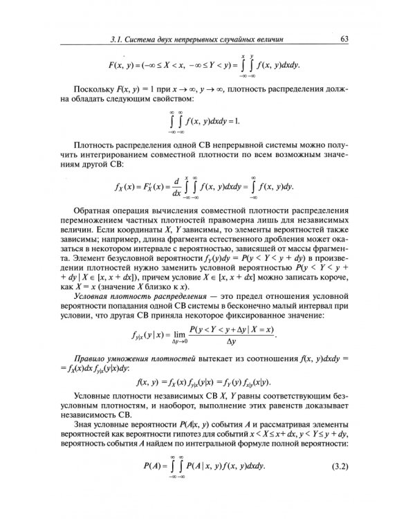 Технология электронных формул в вероятностном анализе стрельбы