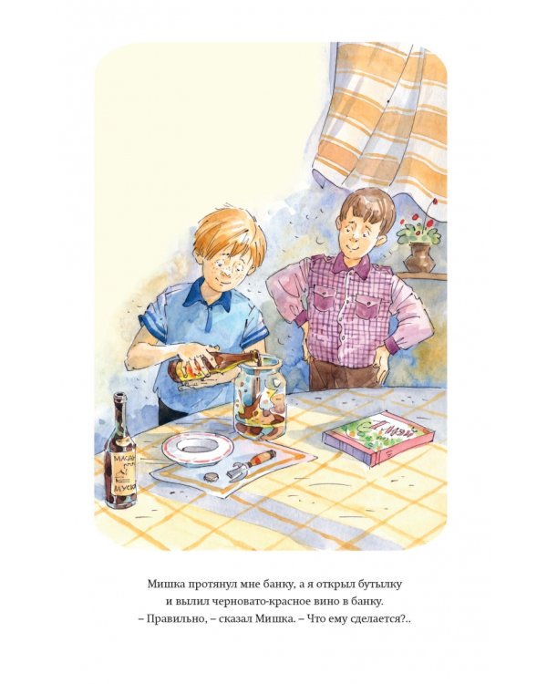 Смешные рассказы о школе