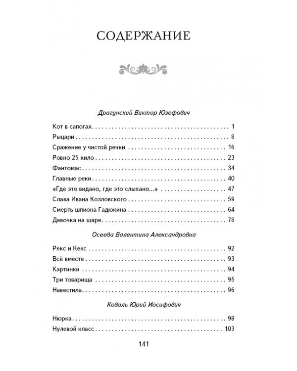 Смешные рассказы о школе