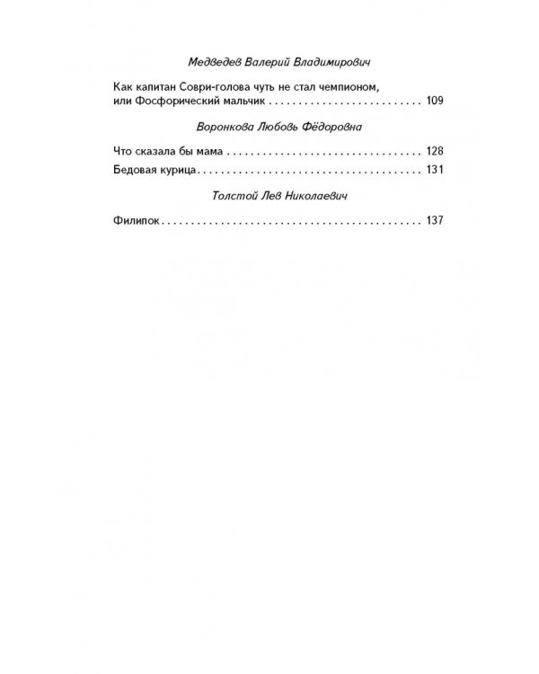 Смешные рассказы о школе