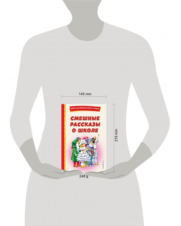 Смешные рассказы о школе