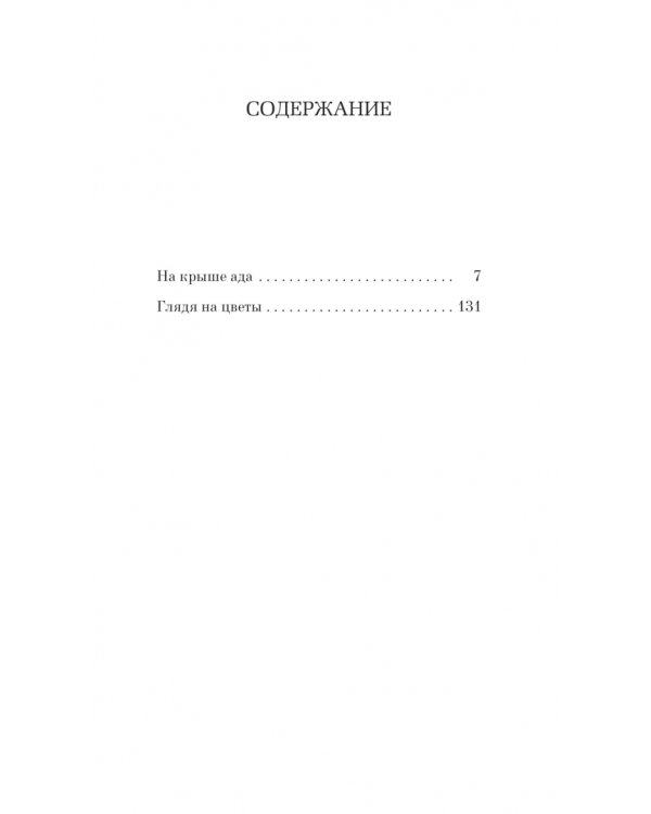 Только роза +с/о